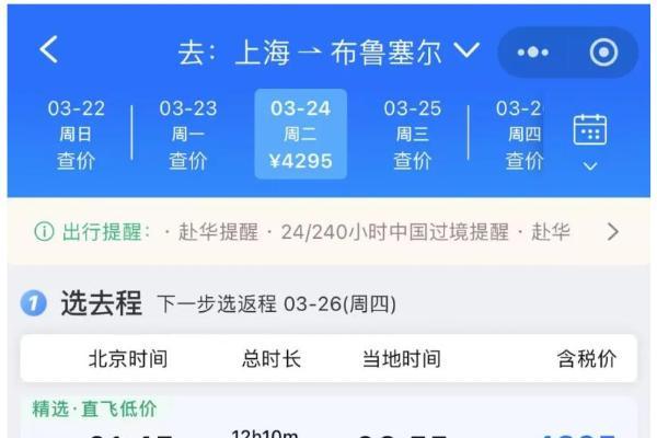 中国航司，抢飞“欧洲首都”