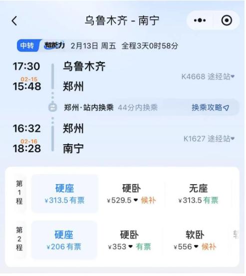 回广西机票太贵，上海打工人飞越南曲线回家