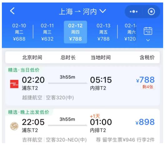 回广西机票太贵，上海打工人飞越南曲线回家