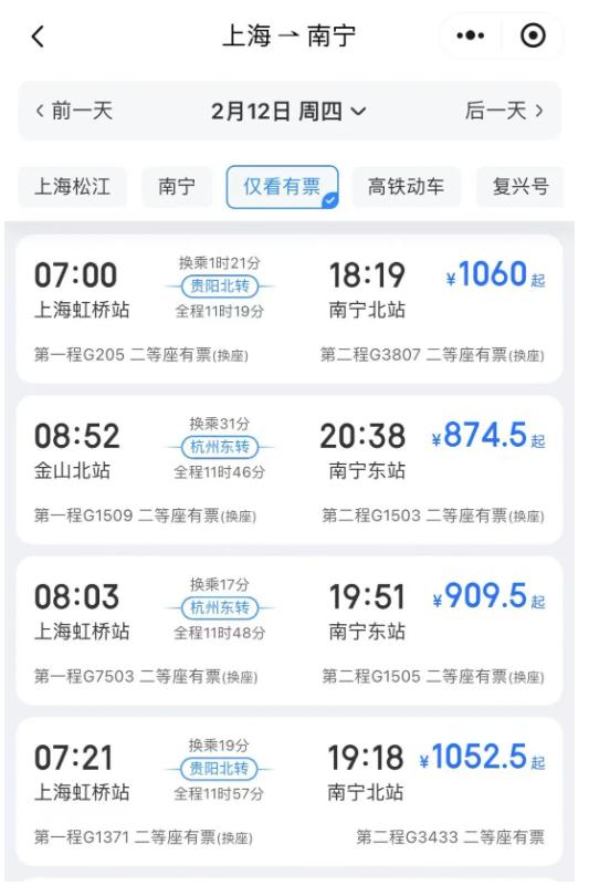 回广西机票太贵，上海打工人飞越南曲线回家