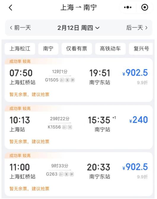 回广西机票太贵，上海打工人飞越南曲线回家