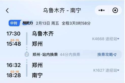 回广西机票太贵，上海打工人飞越南曲线回家