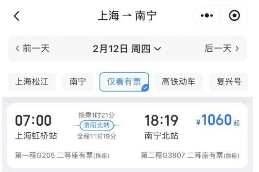 回广西机票太贵，上海打工人飞越南曲线回家