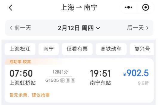 回广西机票太贵，上海打工人飞越南曲线回家