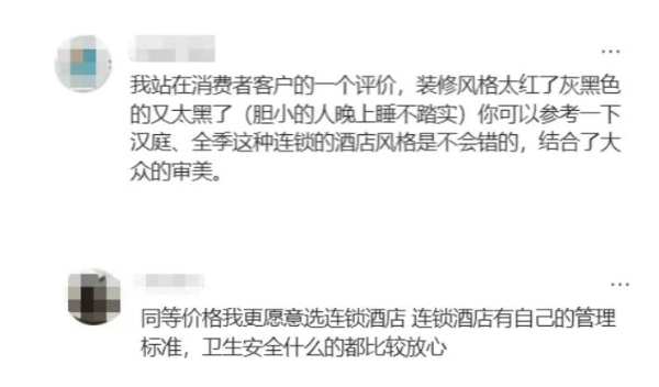 汉庭出了快捷版，存量酒店都能逆袭国民爆款？