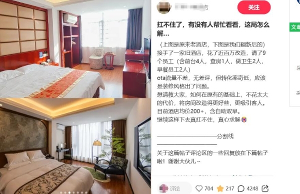 汉庭出了快捷版，存量酒店都能逆袭国民爆款？