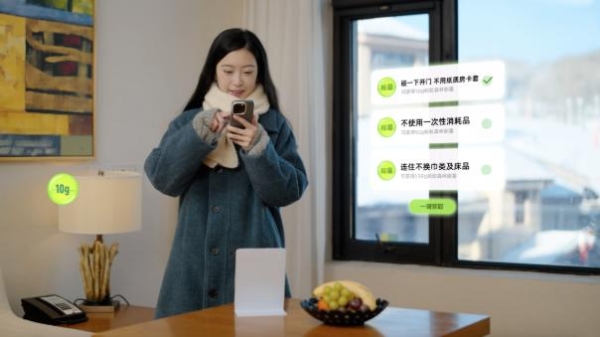 “碰一下”入住，万达酒店还在进化