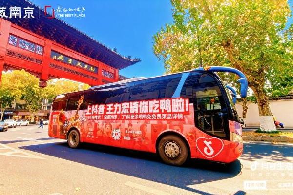 邂逅美美江南：抖音生活服务解锁秋冬的美美生活方式 