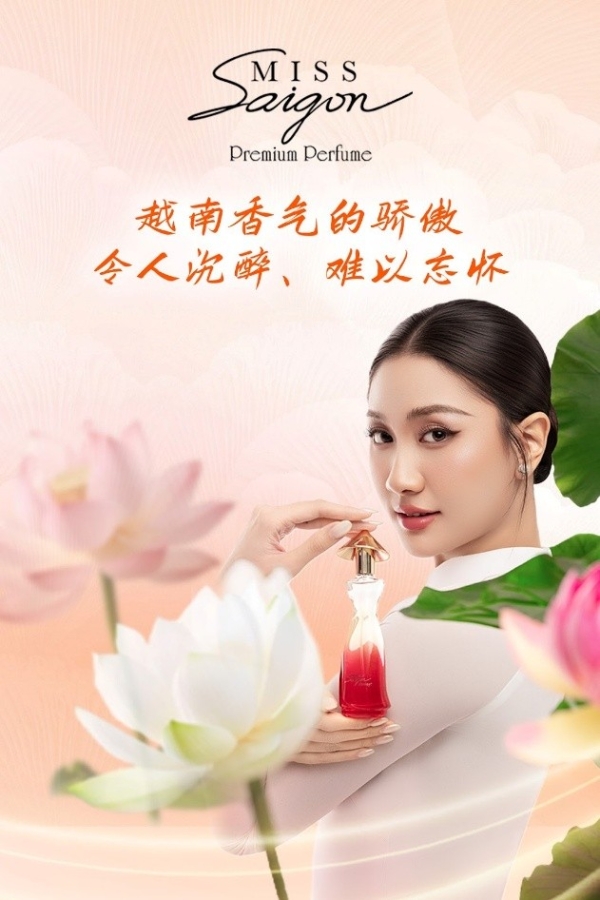 Miss Saigon 高级香水：越南传统文化与世界一流工艺的完美融合 
