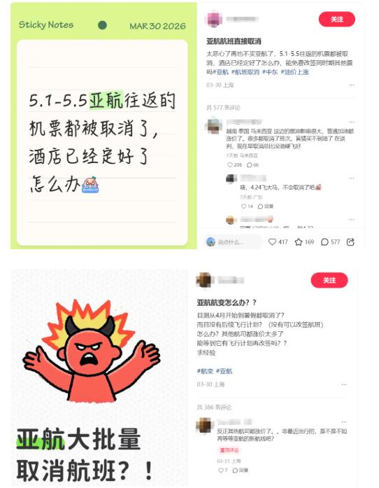 大批航班被取消，五一出行旅客最先遭殃