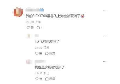 大批航班被取消，五一出行旅客最先遭殃