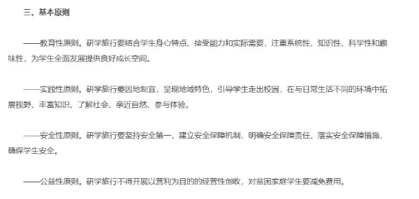 连续3年中标，研学“婆罗门”何时休？