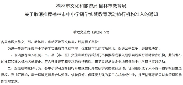 连续3年中标，研学“婆罗门”何时休？