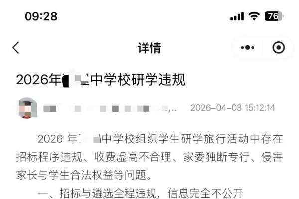 连续3年中标，研学“婆罗门”何时休？