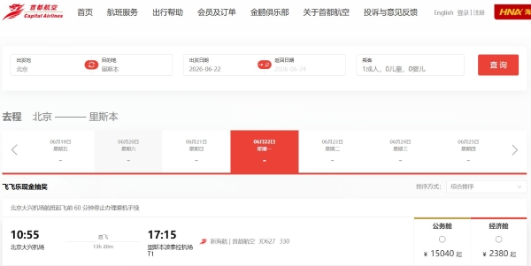 押注“冷门”航线，海航这回赌对了