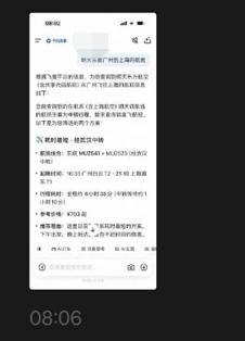 查不到直飞、搞不定闭环：文旅CIO们，别被AI的“聊天能力”骗了