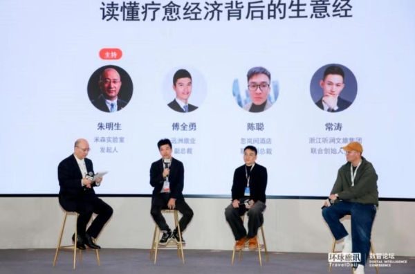 疗愈酒店，下一个黄金赛道？