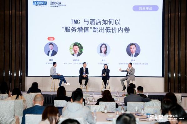 零服务费、90天账期，是谁把差旅行业卷成这样？