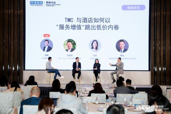 零服务费、90天账期，是谁把差旅行业卷成这样？