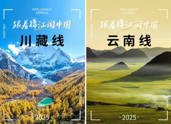 双品牌落地背后，锦江在布一盘更大的局