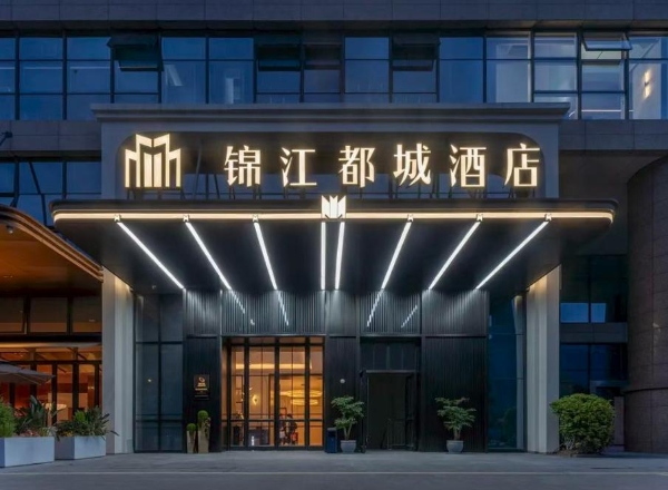 双品牌落地背后，锦江在布一盘更大的局