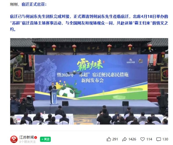 苏超一家独大，多少地方文旅成了陪跑？