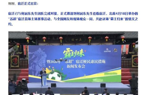 苏超一家独大，多少地方文旅成了陪跑？