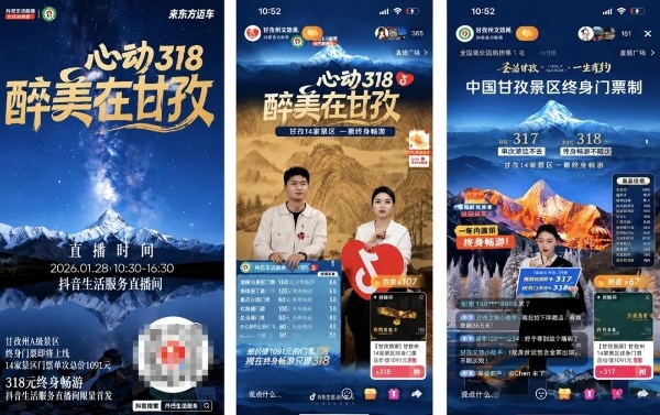 抖音6.6元旅游卡为什么爆了？
