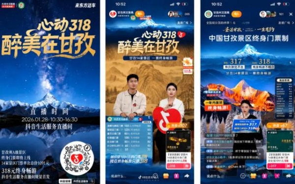 抖音6.6元旅游卡为什么爆了？