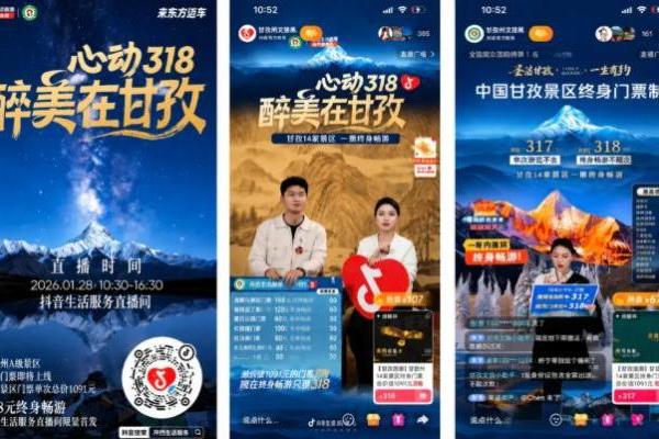抖音6.6元旅游卡为什么爆了？