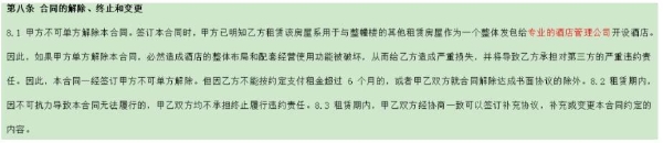 在旅游城市买房托管做酒店：一种新的中产杀猪盘？