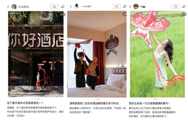 你好酒店，用中国好审美，成为连锁酒店赛道的一匹黑马