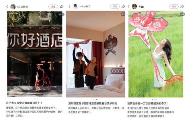 你好酒店，用中国好审美，成为连锁酒店赛道的一匹黑马
