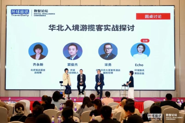 八成老外不爱跟团，北京酒店悄悄拿捏流量