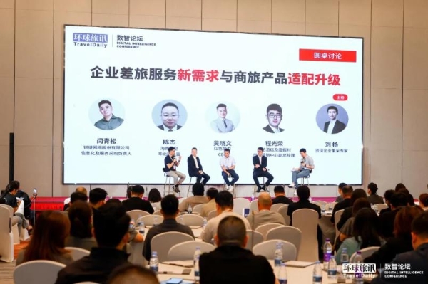 企业差旅，不能只比价格了