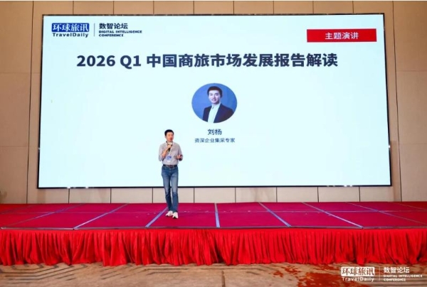 跳出低价内卷！2026中国商旅服务关系彻底变了