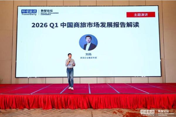 跳出低价内卷！2026中国商旅服务关系彻底变了