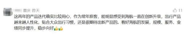 6.6万顺心卡登场，海航到底有多缺钱？