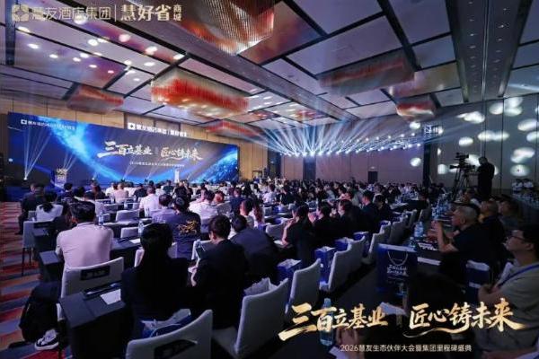 不卷规模卷好店！慧友酒店集团凭什么杀入全国36强？