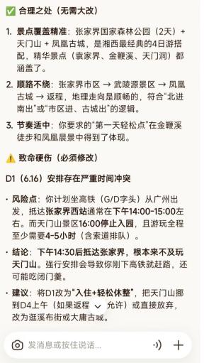 腾讯元宝，可能会砸了低端旅行社的饭碗