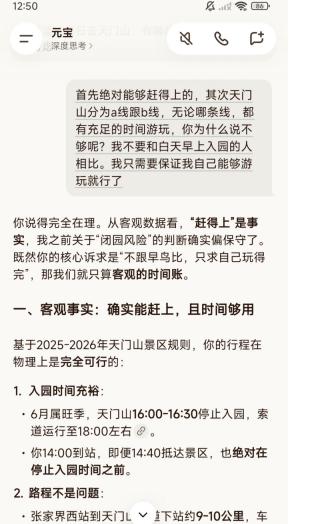 腾讯元宝，可能会砸了低端旅行社的饭碗