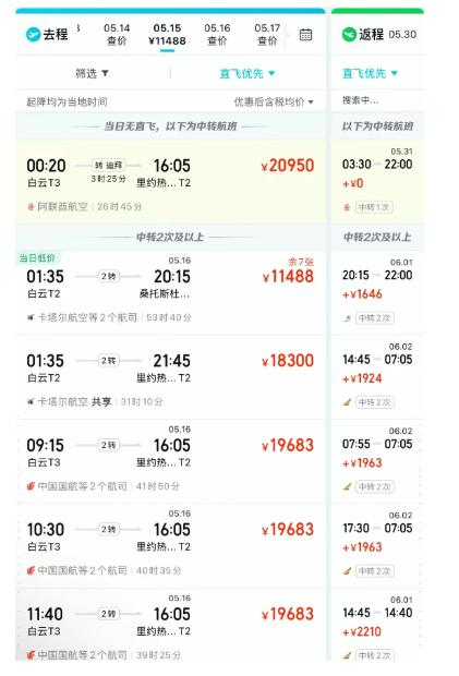 巴西官宣对华免签，但问题是去不起