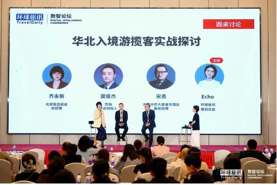 激荡变革下，中国商旅与酒店行业如何重拾增长？
