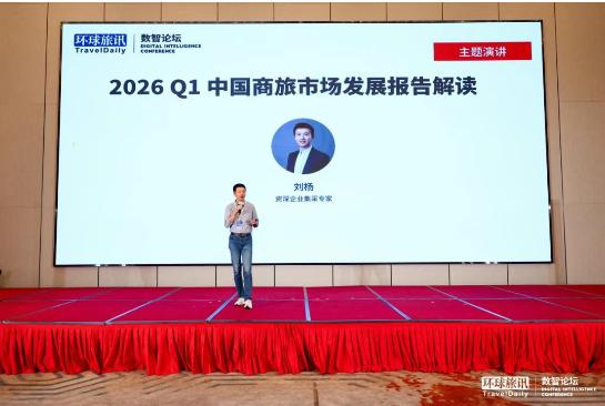 激荡变革下，中国商旅与酒店行业如何重拾增长？