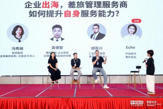 激荡变革下，中国商旅与酒店行业如何重拾增长？