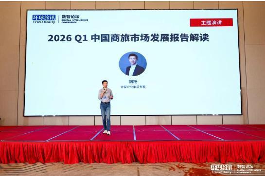 激荡变革下，中国商旅与酒店行业如何重拾增长？