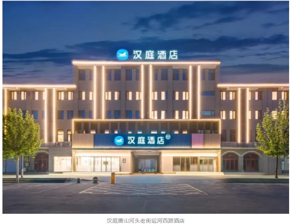 汉庭一出海，直接改变了酒店行业的投资逻辑