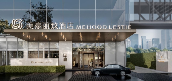 酒店业的“鸿蒙时刻”：艺科×美豪，一场民族品牌的结构性跃迁
