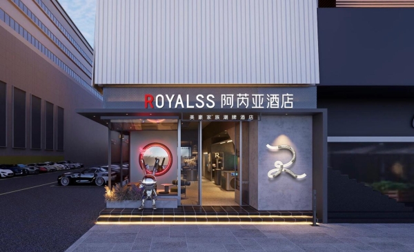 酒店业的“鸿蒙时刻”：艺科×美豪，一场民族品牌的结构性跃迁
