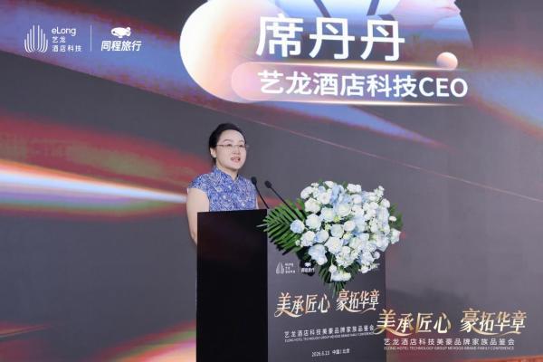 酒店业的“鸿蒙时刻”：艺科×美豪，一场民族品牌的结构性跃迁
